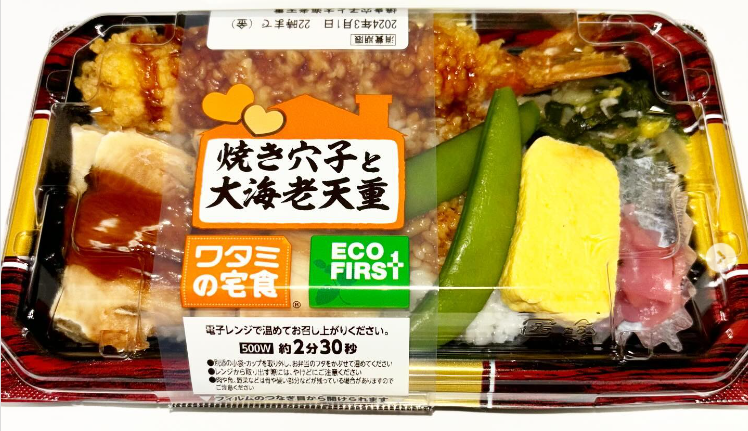 弁当　パッケージ