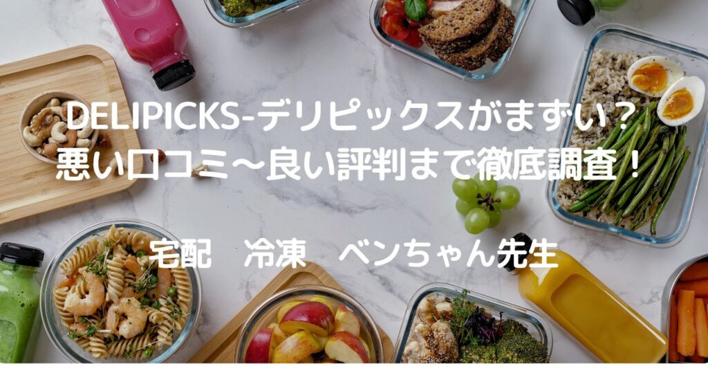 テーブル　料理　タイトル文字