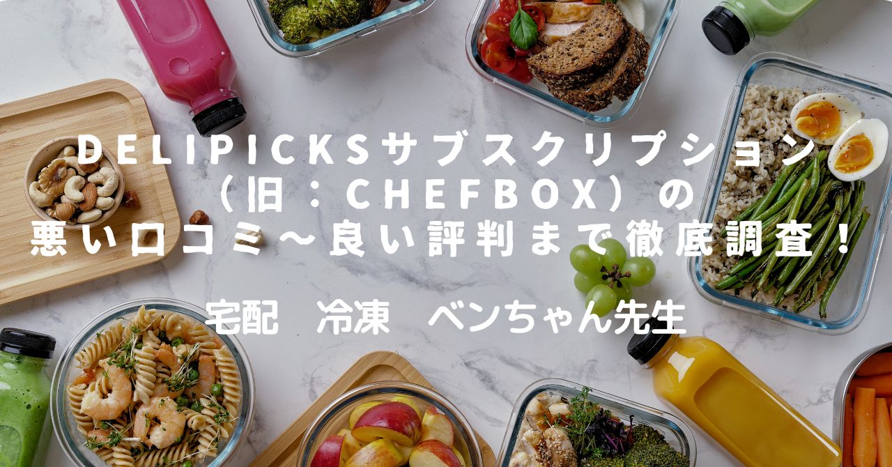 テーブル　料理　タイトル文字