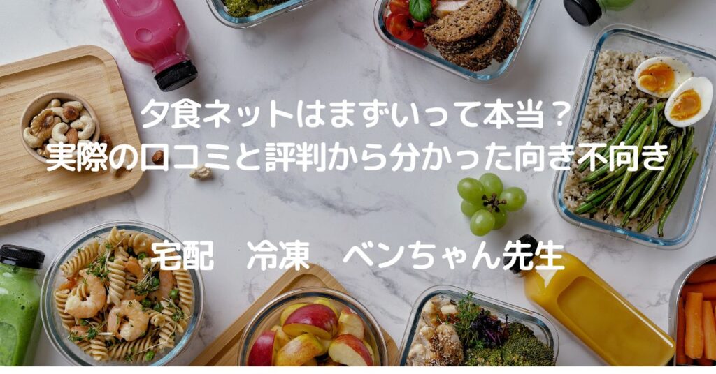 テーブル　料理　タイトル文字