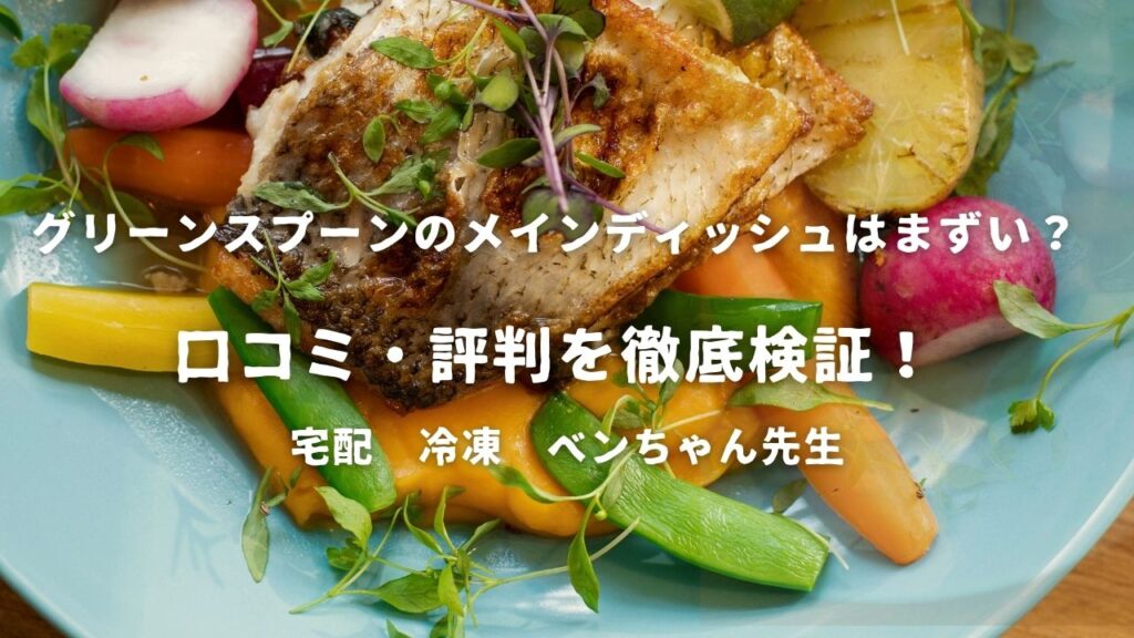 テーブル　料理　タイトル文字