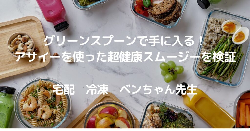 テーブル　料理　タイトル文字