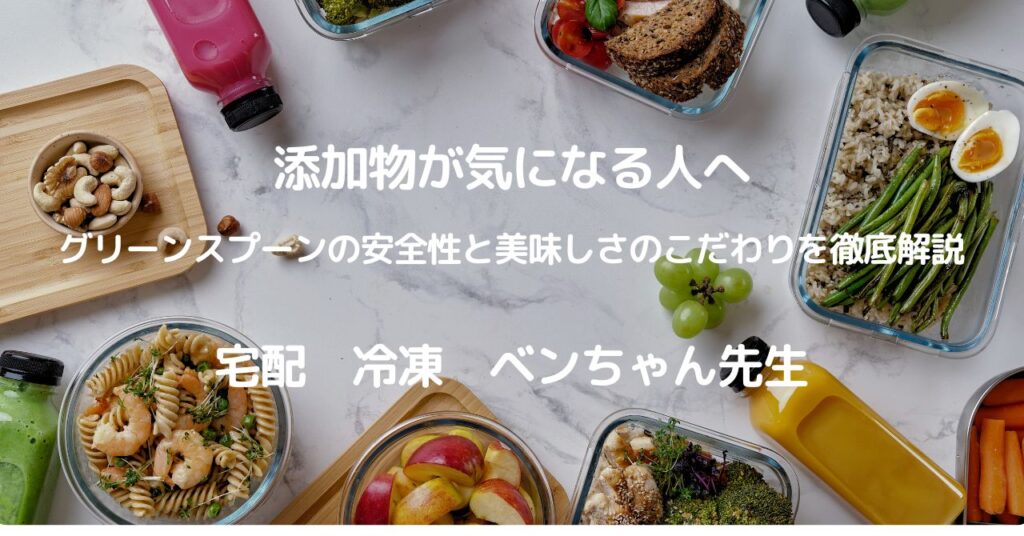 テーブル　料理　タイトル文字