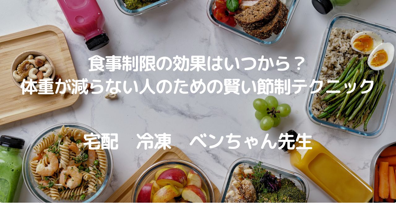 テーブル　料理　タイトル文字