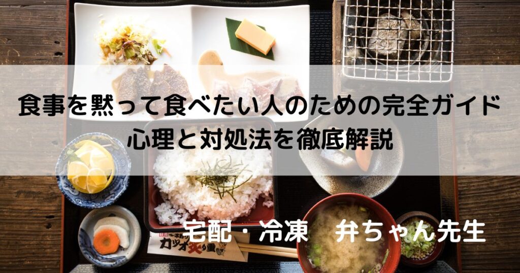 テーブル　料理　タイトル文字