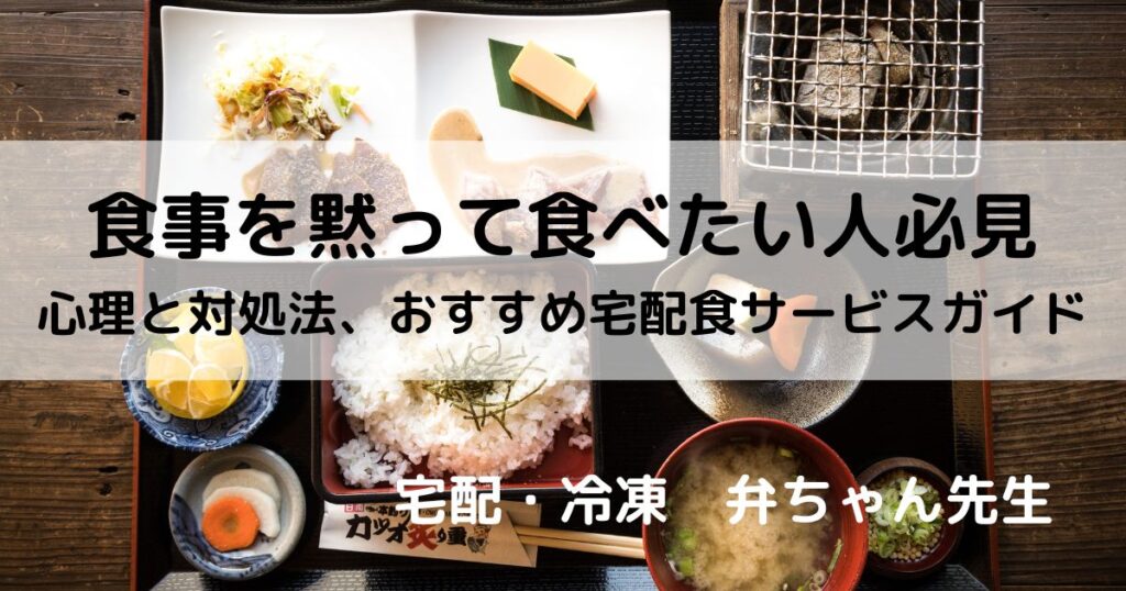 テーブル　料理　タイトル文字