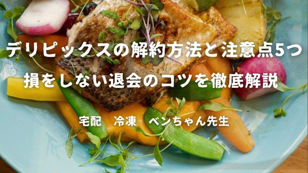 テーブル　料理　タイトル文字